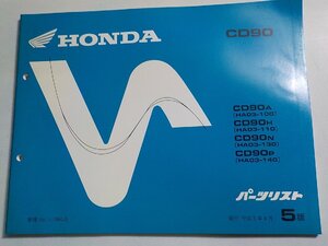 ｈ3679◆HONDA ホンダ パーツカタログ CD90 CD/90A/90H/90N/90P (HA03-/100/110/120/130/140) 平成5年4月☆