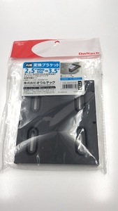 YXS001★未使用★ オウルテック 2.5インチHDD/SSD用→3.5インチサイズ変換ブラケット OWL-BRKT04(B) ネジセット付き　ブラック