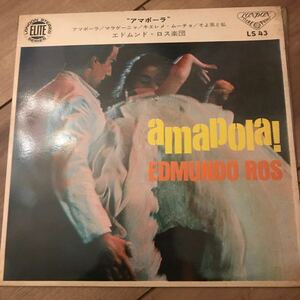 【7インチ】EDMUNDO ROS and his orchestra / AMAPOLA エドモンドロス