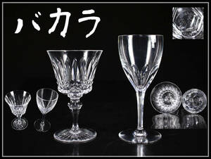 【玉】PB050 Baccarat 【バカラ】 クリスタルガラス ワイングラス 2点 美品 h