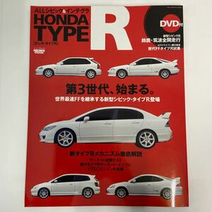 DVD欠品 ALL HONDA TYPE R CIVIC VTEC EK9 DC2 DC5 FD ホンダ タイプR シビック インテグラ K20A 本