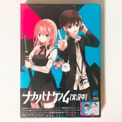 ナカノヒトゲノム【実況中】アニメ★Blu-ray★vol.1