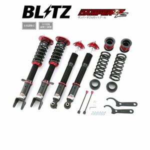 新品 BLITZ ZZ-R 車高調 (ダンパーダブルゼットアール) レクサス IS200t ASE30 (後期 2016/10-2020/11) (92359)