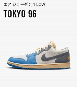 NIKE AIR JORDAN 1 LOW "UNC GREY" DZ5376-469 26.5cm（ホワイト/ユニバーシティブルー/グレー/セイル）