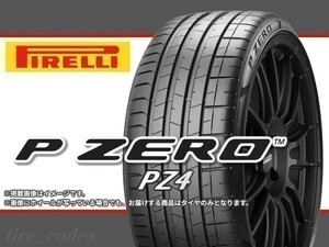 【正規品】 ピレリ PZERO PZ4 245/40R19 98Y XL L.S. (J) ※4本送料込み総額 150,760円