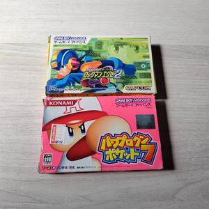 ★ソフトと説明書無し　GBA　バトルネットワーク ロックマンエグゼ2　パワプロクンポケット7　　箱のみ　　何本でも同梱可★