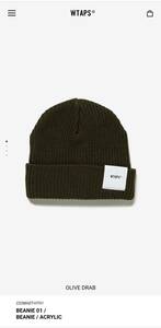 23AW Wtaps Beanie 01/Olive Drab 新品 ダブルタップス SUPREME neighborhood ジャケット コート ダウン Tee CAP ビーニー ニットキャップ