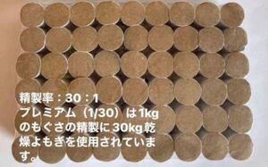 精製率：30：1 高級切りもぐさ　お灸　もぐさ　棒灸 モグサ　切りもぐさ 54粒