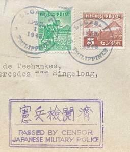 【南方占領地切手 フィリピン】1943年 正刷2c/5c切手 FDC レガスピ局初日日付印＋レガスピ型検閲印押（Type IA7）