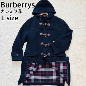 【極美品】Burberrys バーバリーズ カシミヤ カシミア ダッフルコート ロング ノバチェック　ネイビー ウール アウター トグル レザー L