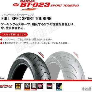 BRIDGESTON BT-023 GT VFR800F CB1000R RC213V-S VTR1000SP-1 VFR1200F VTR1000SP-2 CB1100RS 120/70ZR17 M/C 58W TL フロント タイヤ