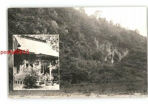 XZI5837●岩手？ 藤沢町 葉山神社と屏風岩 *傷み有り【絵葉書】