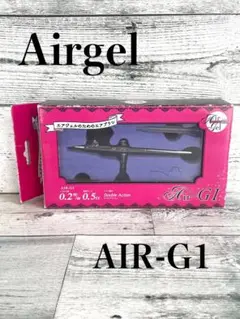 【美品】エアジェル airgel エアブラシ AIR-G1 バンドピース