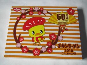 新品 日清食品 株主優待品 チキンラーメン 2018 カレンダー