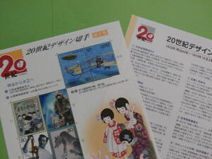 アンティーク★コレクション★切手★記念切手★平成12年★未使用★歴史★文化★20世紀デザイン★2000年★解説文付き★野口英世★