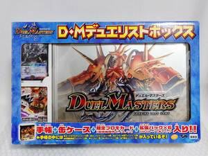 未開封+廃盤品　TAKARA　DUEL MASTERS　D・M デュエリストボックス　タカラ　デュエル・マスターズ