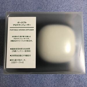 美容健康家電 無印良品 ポータブルアロマディフューザー [MJ-PAD1]