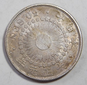 極美ー美品　大正元年　特年　1912年　旭日50銭銀貨　1枚　10.11ｇ　比重10.1　純銀値　約8.08ｇ　元-8　硬貨おまとめ可