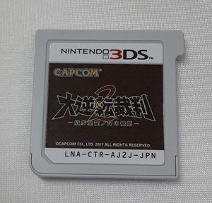 大逆転裁判2 成歩堂龍ノ介の覺悟 任天堂 Nintendo 3DS ニンテンドー ゲームソフト 動作確認済み