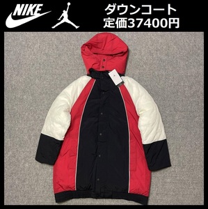 Lサイズ ★定価37400円★新品 ナイキ ウィメンズ ジョーダン ダウンコート ダウン ジャケット ベンチコート NIKE JORDAN 防寒 DH0782-011