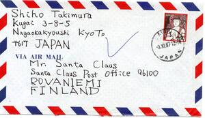 新〒【TCE】87173 - ２６０円単貼フィンランド宛航空便封書・１９８７年・三月日「KYOTO JAPAN」