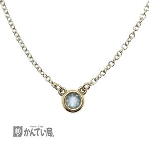 美品 TIFFANY&Co. ティファニー バイザヤード アクアマリン 1P シルバー ネックレス 925 シンプル 上品 洗浄 消毒済み 本体のみ