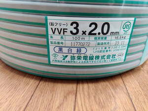 新品未使用　　VVF　3×2.0　Gライン　100ｍ　