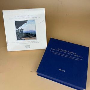 地方自治法施行60周年記念 香川県500円バイカラー・クラッド貨幣 プルーフ貨幣セット 平成26年