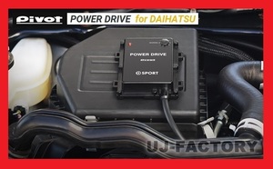 【PIVOT/D-SPORTコラボモデル】★POWER DRIVE/パワードライブ（PDX-D1) タント LA600S/LA610S KF-VET H25/10～★ダイハツ車用サブコン