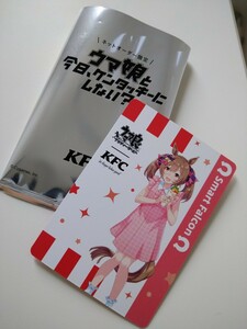 ウマ娘 ケンタッキー KFC コラボ スマートファルコン 描き下ろし カード