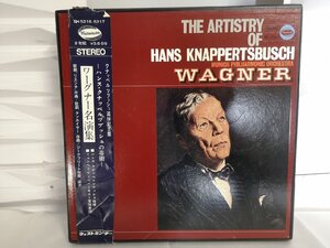 【ハイブリッド洗浄】レコード /THE SRTISTRY OF HANS KNAPPERTSBUSCH WAGNER 2枚セット アナログ盤 帯付【3点以上で送料無料】 LP4233 N1T