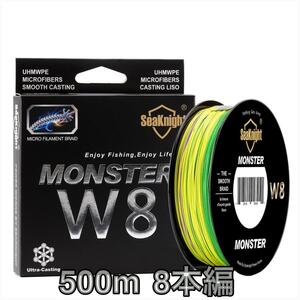 PEライン 500m 6号 80lb 8編 SeaKnight MONSTER W8 ジギング シーバス マルチカラー 8本編み