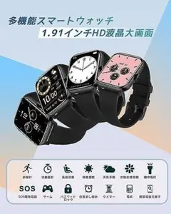 通話機能付き！ スマートウォッチ 通話機能付き 1.91インチ 大画面