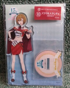 初音ミク 15th Anniversary くじ アクリルスタンド 賞 MEIKO アクスタ 未開封品