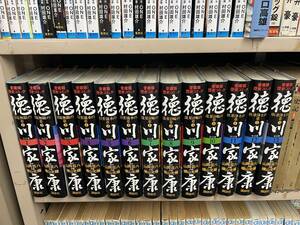 送料無料!? オマケ付 愛蔵版 横山光輝 山岡荘八原作 徳川家康 全巻 全13巻 史記 全巻 全15巻　横山光輝 鉄人28号