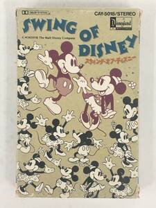 ■□X819 SWING OF DISNEY スウィング・オブ・ディズニー カセットテープ□■