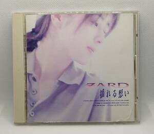 ZARD 揺れる想い ♪揺れる想い・君がいない・負けないで 他 全１０曲 CD アルバム