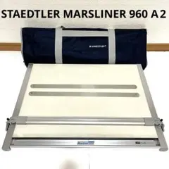 STAEDTLER 製図版 MARSLINER 960 A2 ステッドラー