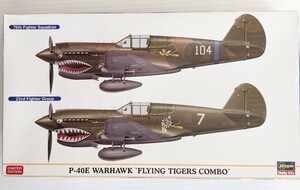 ハセガワ 1/72 P-40E ウォーホーク フライング タイガース コンボ 限定生産 No.02082 2機セット プラモデル