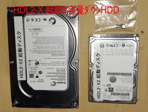 ★ IO DATA アイオーデータ HDL2-X起動用HDD 15 (機器の起動用 OR HDDの容量ダウン用)