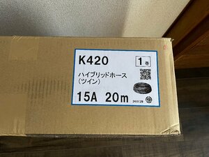 □△ 未使用 未開封 K420 ハイブリッドホース ツイン 15A 20m (S0909)