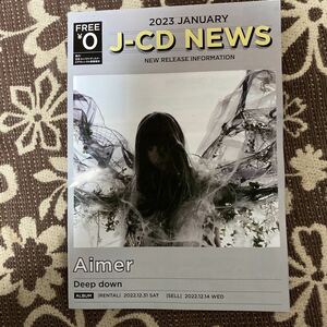 TSUTAYA 音楽　冊子　cd jcd news aimer エメ　2023.1 2023年1月