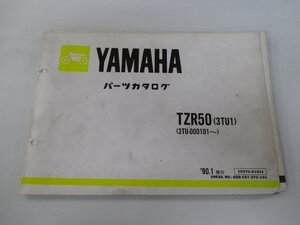 TZR50 パーツリスト 1版 ヤマハ 正規 中古 バイク 整備書 3TU1 3TU-000101～ jX 車検 パーツカタログ 整備書