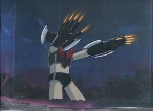 Aセル画　マジンカイザー（Mazinkaiser）背景付　其の311