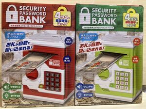 ★★★【新品未開封】SECURITY PASSWORD BANK (4桁パスワード金庫型貯金箱)【2個(緑、赤)セット】★★★