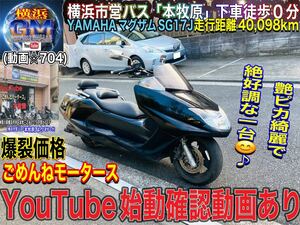 マグザム250SG17J加速も良く、乗りやすくておすすめな一台名車です^_^