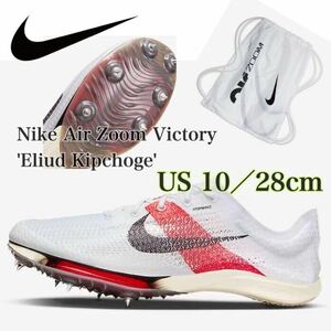 Nike Air Zoom Victory 