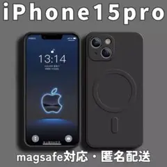 アイフォン ブラック シリコン iPhone15proケース mgsefe対応