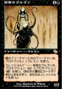 MTG　仮面のゴルゴン　在庫日2枚まで　ジャッジメント　JUD　★他多数出品中