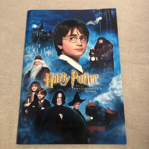 ハリーポッターと賢者の石(Harry potter) ダニエル・ラドクリフ、エマ・ワトソン、ルバート・グラント　映画パンフレット